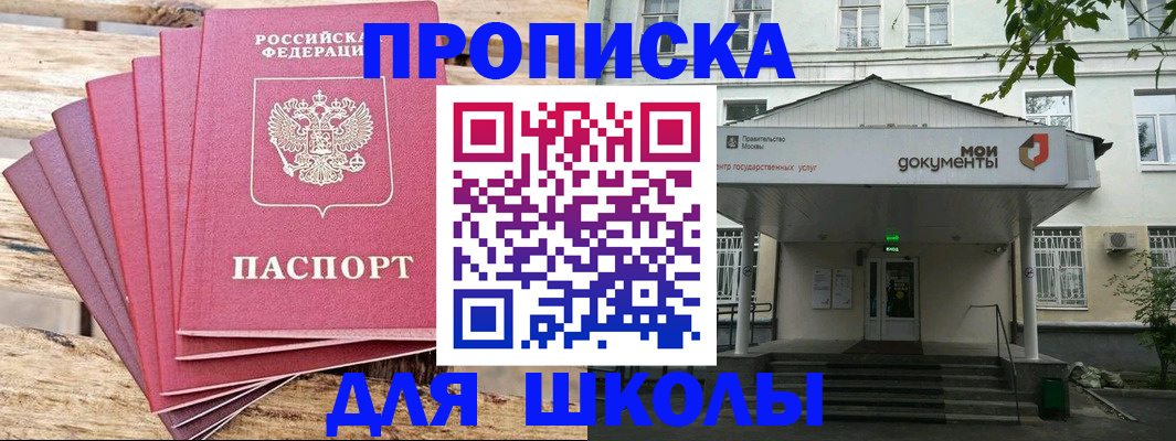 временная регистрация поиск в Алтае