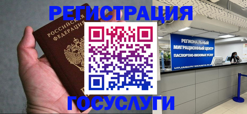 прописка поиск в Алтае