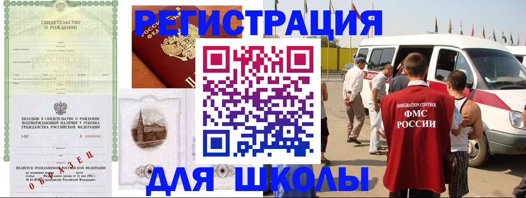 временная регистрация надежно в Алтае