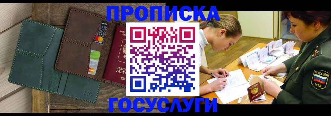 временная регистрация гарантия в Алтае